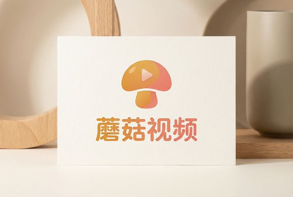 蘑菇视频